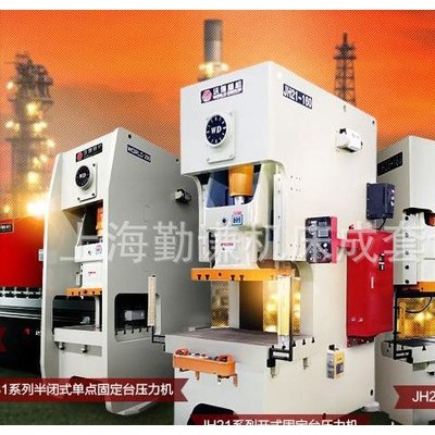 上二段100吨深喉冲床 沃得精机J21S-100开式深喉口固定台压力机图1