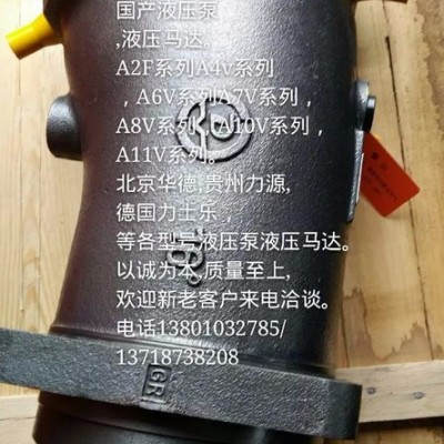A7V160LV1RPFOO力士乐铝型材压力机北京华德。贵州力源。德国力士乐图2