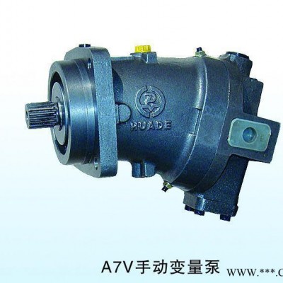 A7V160LV1RPFOO力士乐铝型材压力机北京华德。贵州力源。德国力士乐
