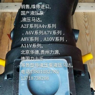 A7V160LV1RPFOO力士乐铝型材压力机北京华德。贵州力源。德国力士乐图3