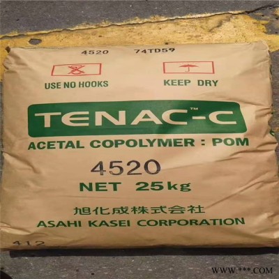 POM日本旭化成4520耐候 耐高温 耐磨 汽车部件 电动工具 工业机械图3