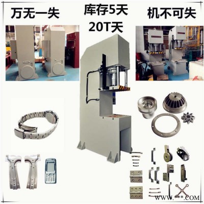直销 100T单臂油压压力机 **单柱挤压拉伸油压机 可定做图2