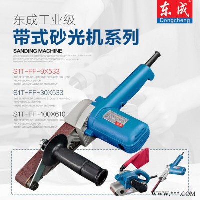 东成带式砂光机S1T-FF-9X533电动工具带式砂光机打磨机多功能 砂光机图2