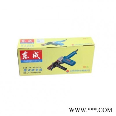 东成带式砂光机S1T-FF-9X533电动工具带式砂光机打磨机多功能 砂光机