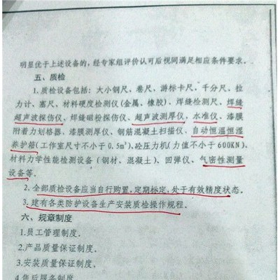 人防自动恒温恒湿 养护箱（工作室尺寸不小于0．5m）砼压力机（力值不小于600KN） 材料力学性能检测设备（钢材、混凝土图2