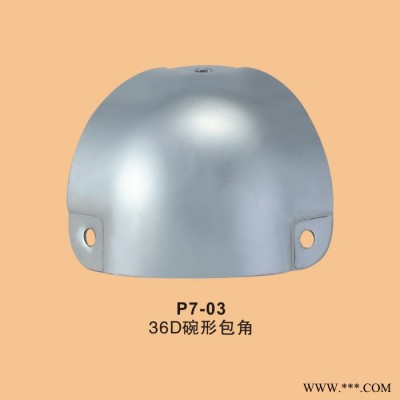 丹灶乾钰金属 【十大品牌】箱包五金厂家直销五金批发铝箱·化妆箱·工具箱·乐器箱·等铝箱五金配件 碗型包角 箱包配件