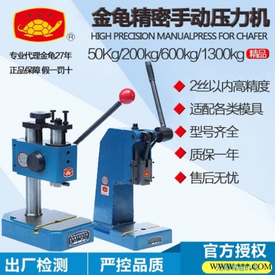 金龟冲床 J03-0.8 高精密手动压力机 1300KG图1