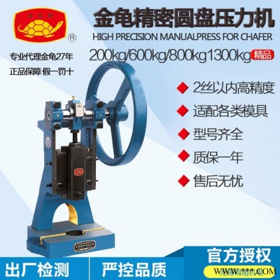 金龟冲床 J03-0.8 高精密手动压力机 1300KG图4