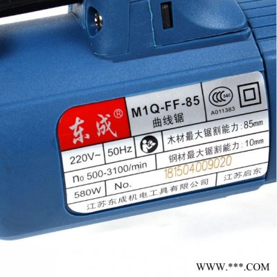 东成 M1Q-FF-85曲线锯 580W 85mm可调速木工切割电锯拉花锯 东成电动工具图2