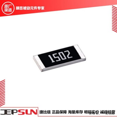 电动工具专用电流采样电阻2512，R0015现货