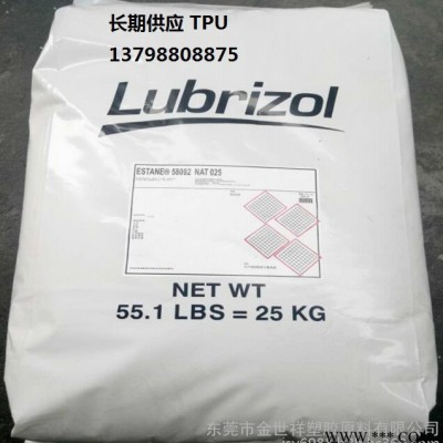 耐化学TPU AG 9550/路博润GP95AE电动工具,电子电器,图3