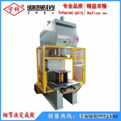** Y41-25T单臂压力机 25吨单臂压力机 小型压力机图4