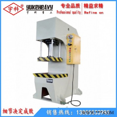 ** Y41-25T单臂压力机 25吨单臂压力机 小型压力机图3