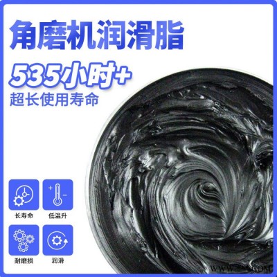 角磨机齿轮润滑脂耐磨低温长寿命高速高负荷电动工具电钻 塑料齿轮润滑脂图2