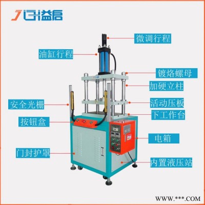 益启**】东莞四柱油压机 模具压合精密型四柱压力机小型液压冲断机刀模冲压设备图3