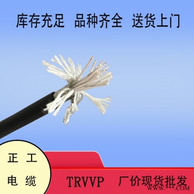 耐折耐弯曲电缆  屏蔽拖链电缆 特种电缆 500万次 TRVVP 6X0.75 电力电缆图1