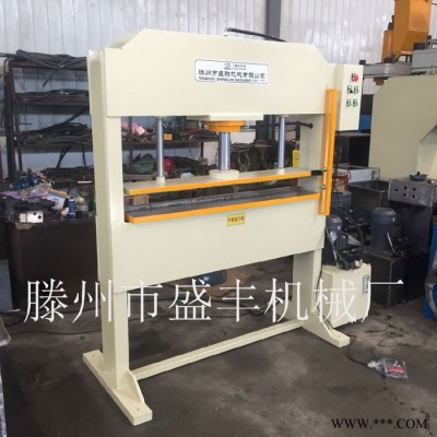 滕州盛丰液压63吨龙门液压机 630吨龙门液压机 龙门式油压机价格