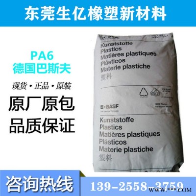 pa6原料 德国巴斯夫B30S 注塑耐老化高流动增韧级易脱模电动工具塑胶原料尼龙塑料图4