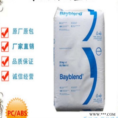 阻燃V0 塑胶原料PC/ABS 上海科思创 FR3050  高耐热级 塑料薄壁产品 电器内部件 手机壳 电动工具应用图2