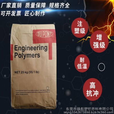 美国杜邦 PA66 ST801AW NC010 热稳定剂 抗UV级 耐紫外光安定化 汽车内饰 电动工具