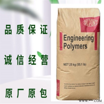 现货 塑料应用美国杜邦 PA612 原料77G33L NC010 33%玻纤 增强 塑胶原料汽车配件 齿轮 电动工具图5