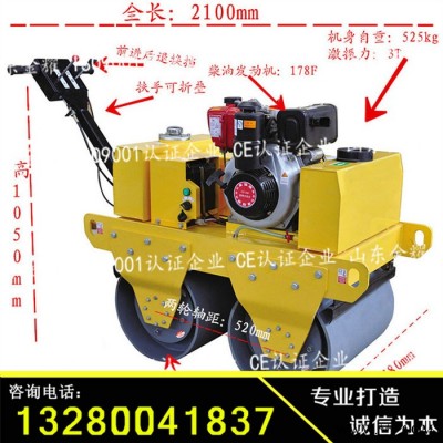 光轮手扶小碾子 手推式小型压路机 振动手扶压力机** 价格优惠图6
