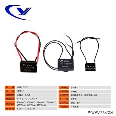 纯源【厂家批发】电动工具 RC吸收器电容器定制 MCR-P 0.1uF+120R 1 2W 250V图3