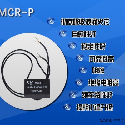 纯源【厂家批发】电动工具 RC吸收器电容器定制 MCR-P 0.1uF+120R 1 2W 250V图2