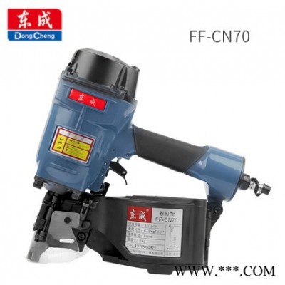东成 卷钉枪FF-CN55/FF-CN70气动卷钉枪木工气钉枪装修工具 排钉打钉射钉抢 东成电动工具图3