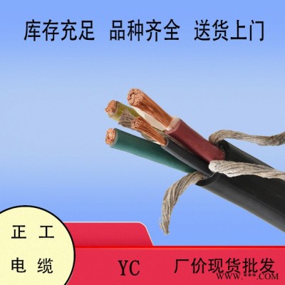 电缆 橡套电缆 3芯+1 YC3X185+1X70 橡套铜芯软电缆 电线电缆图1