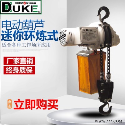 供应DUKEDU901迷你链式吊车起重吊葫芦五金起重机电动葫芦图2