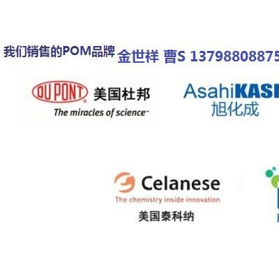 POM/美国杜邦/1700p 注塑级 磨,高流动,高刚性 电动工具配件
