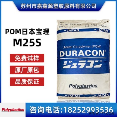 POM日本宝理 M25S标准级 通用级汽车应用注塑级电子电器 电动工具图5