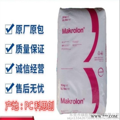 15%玻纤 增强 阻燃上海拜耳 PC 上海科思创工程塑料1095脱模性能好 高粘度电视外壳 动力工具;外壳 电动工具图4