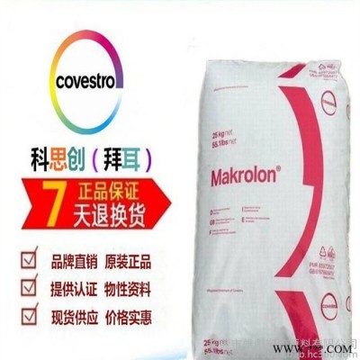 15%玻纤 增强 阻燃上海拜耳 PC 上海科思创工程塑料1095脱模性能好 高粘度电视外壳 动力工具;外壳 电动工具图2