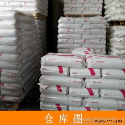 15%玻纤 增强 阻燃上海拜耳 PC 上海科思创工程塑料1095脱模性能好 高粘度电视外壳 动力工具;外壳 电动工具图3