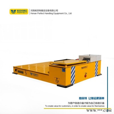 新乡帕菲特bwp 可转弯设备小车 塑料制品转移电动工具车图纸 40吨模具搬运车