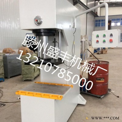 供应滕州盛丰Y41-40T/60T/80T，50T单臂液压机，Y41-50T单柱液压机，50吨油压机 单臂压力机图2