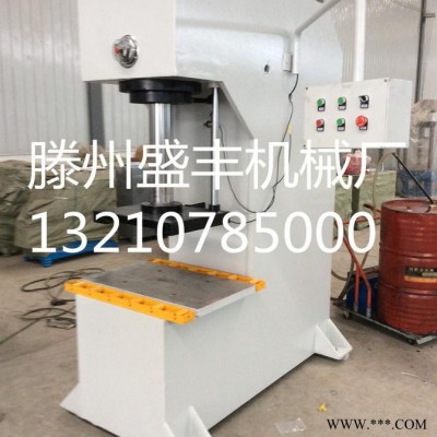 供应滕州盛丰Y41-40T/60T/80T，50T单臂液压机，Y41-50T单柱液压机，50吨油压机 单臂压力机图5