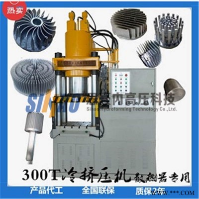 思豪直销液压机床Y61-300t双动冷挤压液压机 三梁四柱油压机  金属冲压成型压力机图5