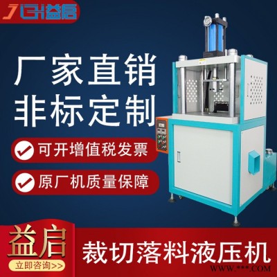 益启**】 20T四柱油压机三梁四轴液压机冲孔落料金属铁板料冲断压铸件冲切边落料压力机图2