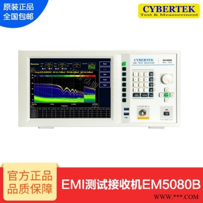 电动工具/电玩具 带共差模分离功能传导测量 传导干扰测试 知用CYBERTEK emi接收机EM5080L图3