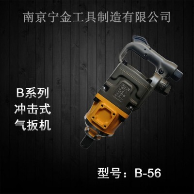 南京宁金B100冲击式气动扳手销售 五金工具气扳机图3