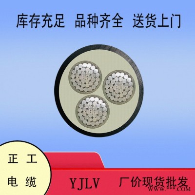 厂家供应铝芯电缆 YJLV 3X2.5 电力电缆 电缆厂家图2
