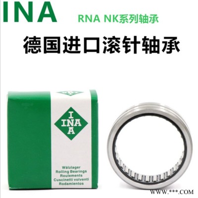 INA  NA4903-XL INA轴承 滚针轴承 电动工具 精密机床 液压设备INA授权代理商 INA授权经销商