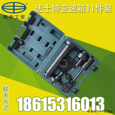 法士特变速箱专用维修工具11件套 大货车维修工具**包邮 其他五金 田中工具