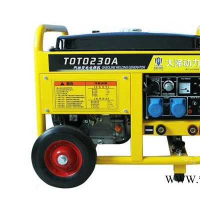 汽油发电电焊机_照明带电动工具230A 发电焊机品牌