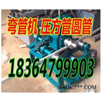 山东厂家生产铁管成型机 弧形折弯机 各种电动工具 弯圆机图4