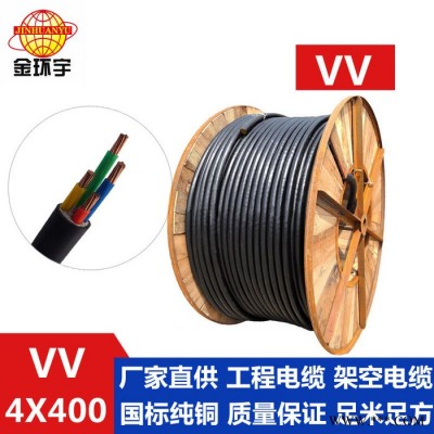 供应金环宇电缆 双层胶皮电缆 VV 4*400电力电缆 国标电缆 电缆 双层胶皮护套线VV图4
