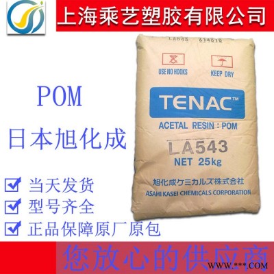POM 日本旭化成 LT802高滑动 耐摩擦 耐磨 聚甲醛 电动工具配件POM塑胶原料POM塑胶颗粒POM塑胶厂家图4